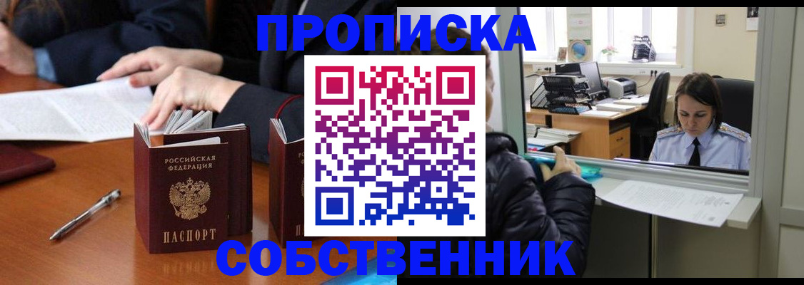 временная регистрация для всех в Венёве