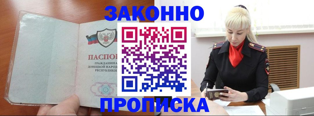 прописка паспорт в Венёве